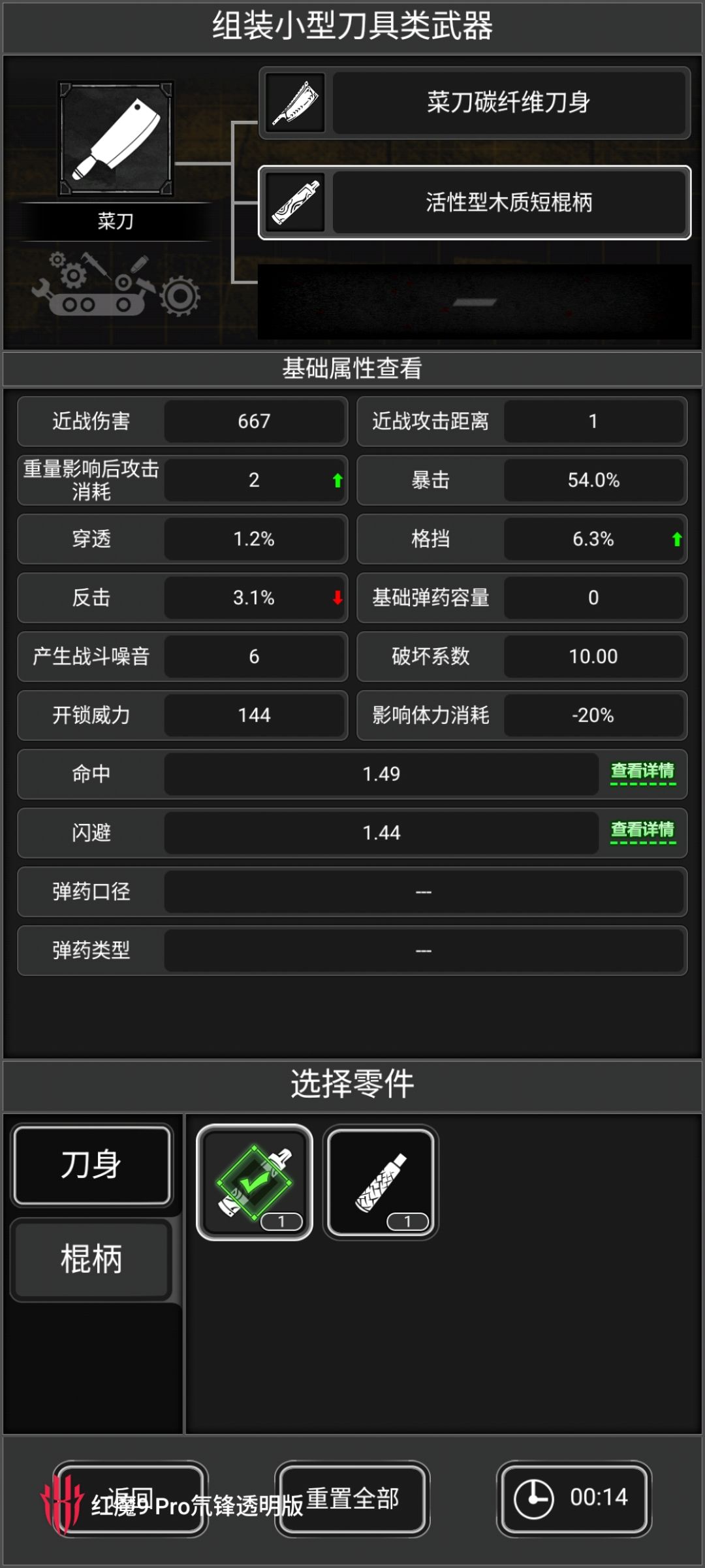不是哥们 4