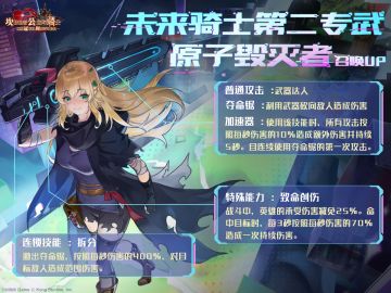 【坎公骑冠剑】世界之路·新装备上线