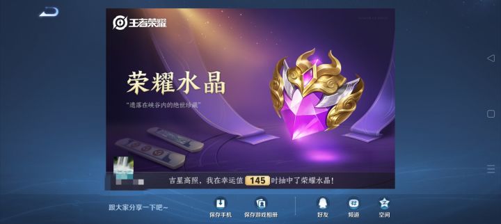 大家快来吸欧气截图