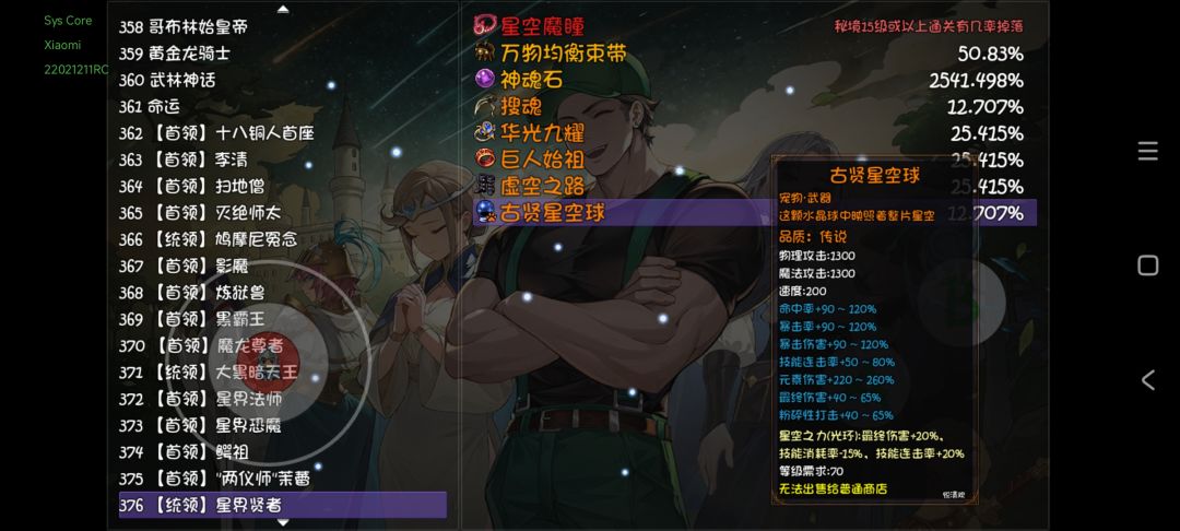 写篇70秘境的刷法和思路攻略 2