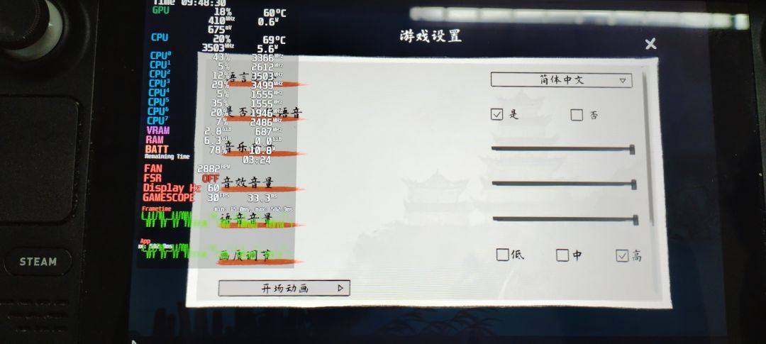 游戏帧率问题 2