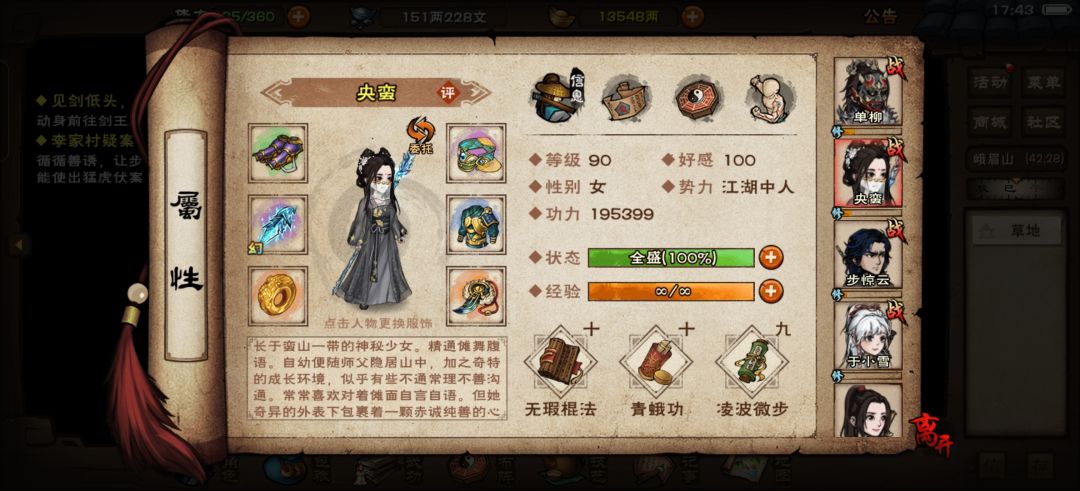 这练度能不能过东方和四驱啊 2