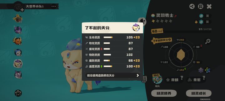 求知截图