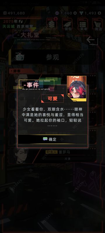 未来人生1.5.0新特殊角色攻略（鸦鸫、美夏