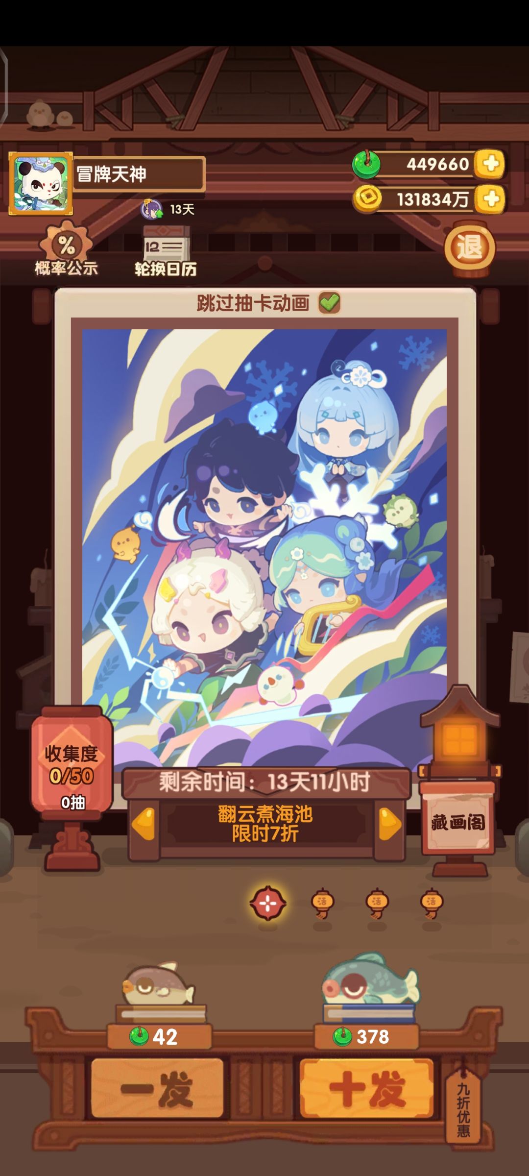 【翻云煮雨池】77菜厨,81除坑,161出坑 1