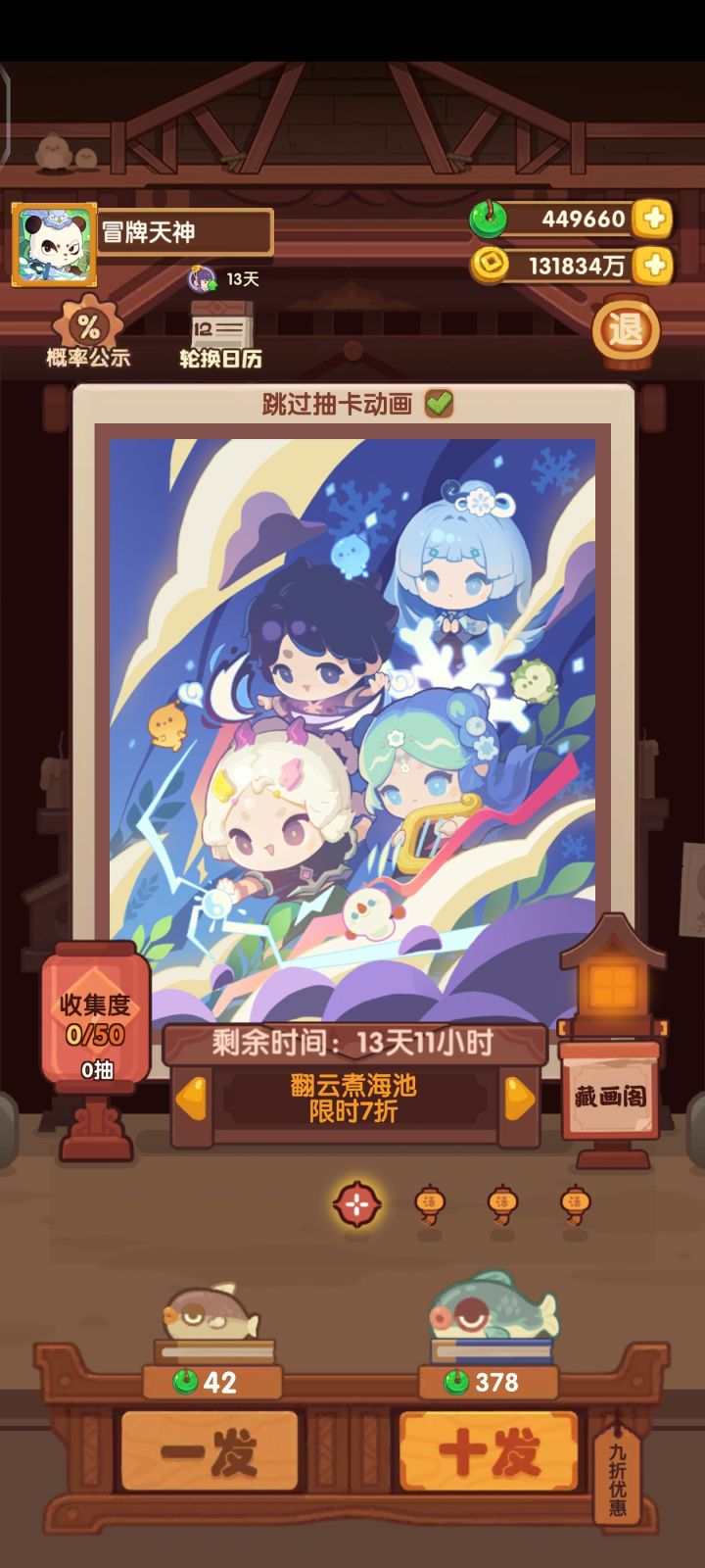 【翻云煮雨池】77菜厨,81除坑,161出坑截图