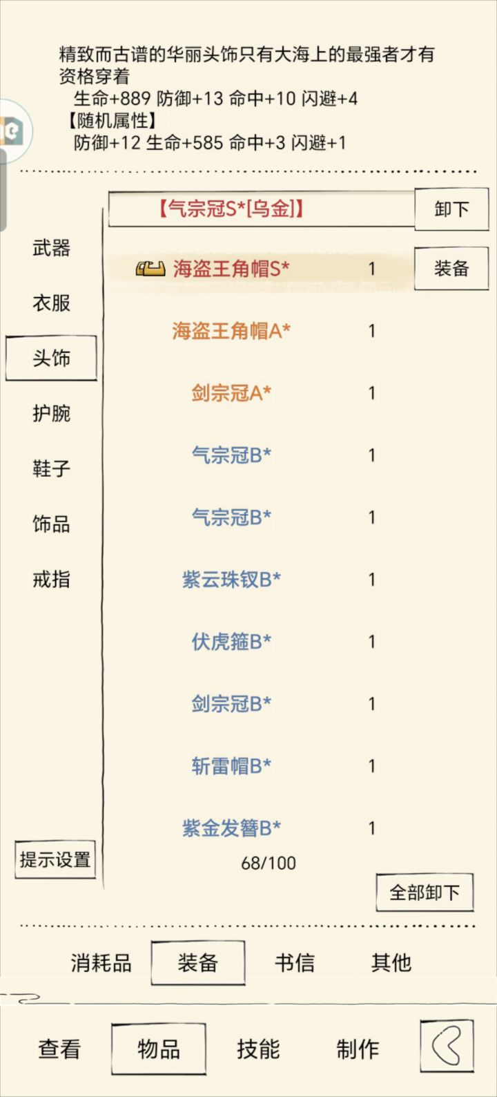 这个分解有没有s精华截图