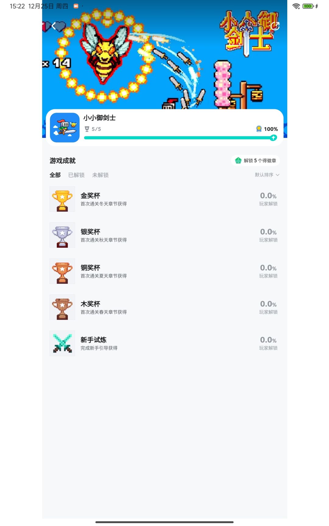 终于通关了所有章节了,完结撒花~! 3
