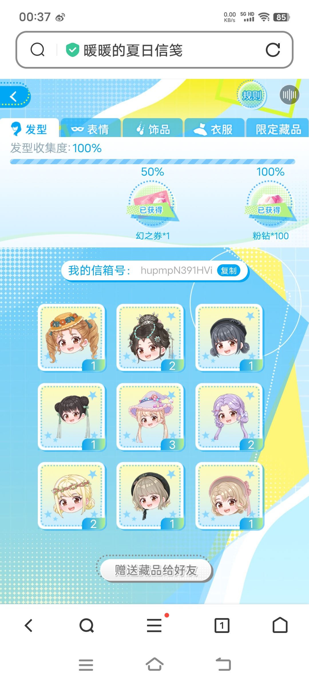 多余可送 4