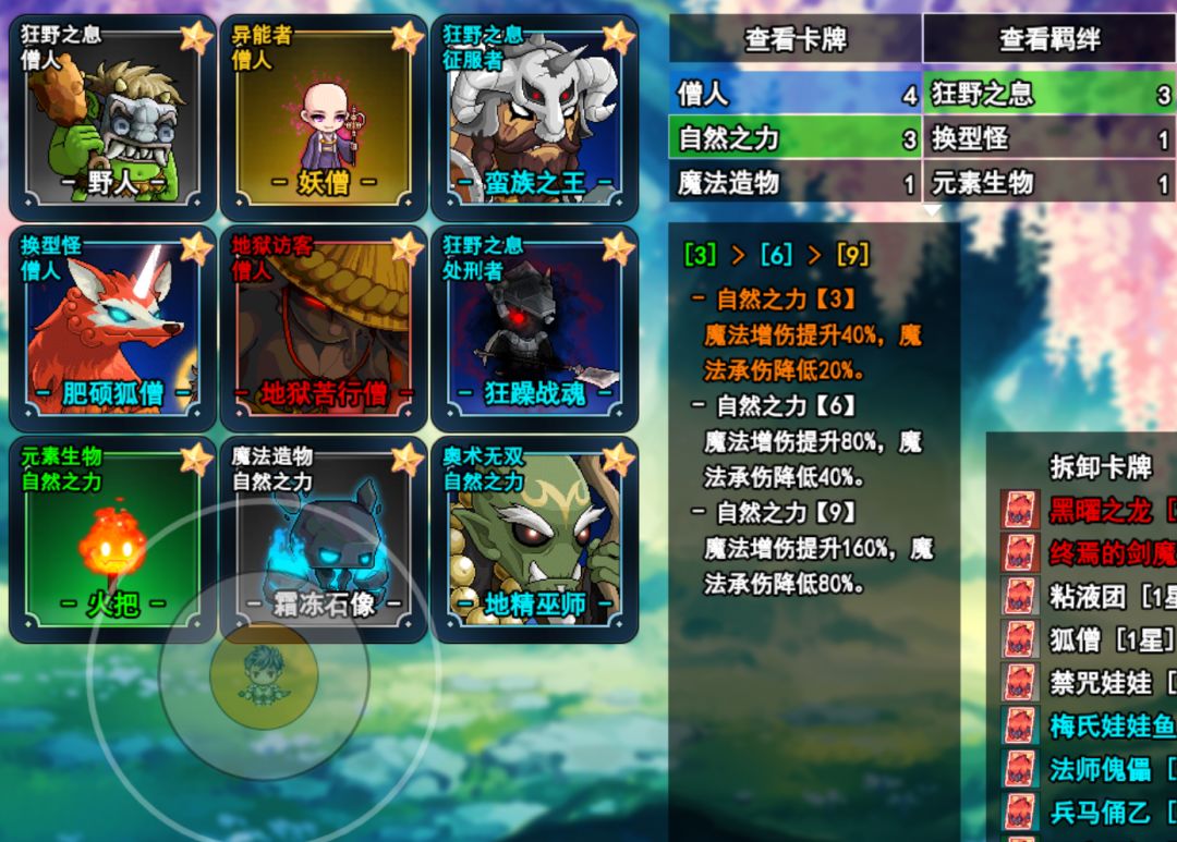 四魔法宠物念经流罚站打法 5