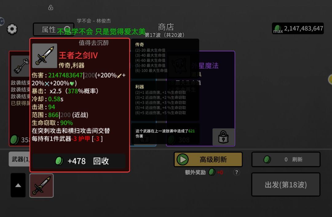 46万亿逆天伤害超出上限 1