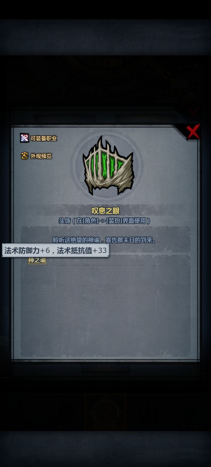 这个效果是和龙魂一样直接加到面板上的吗？截图