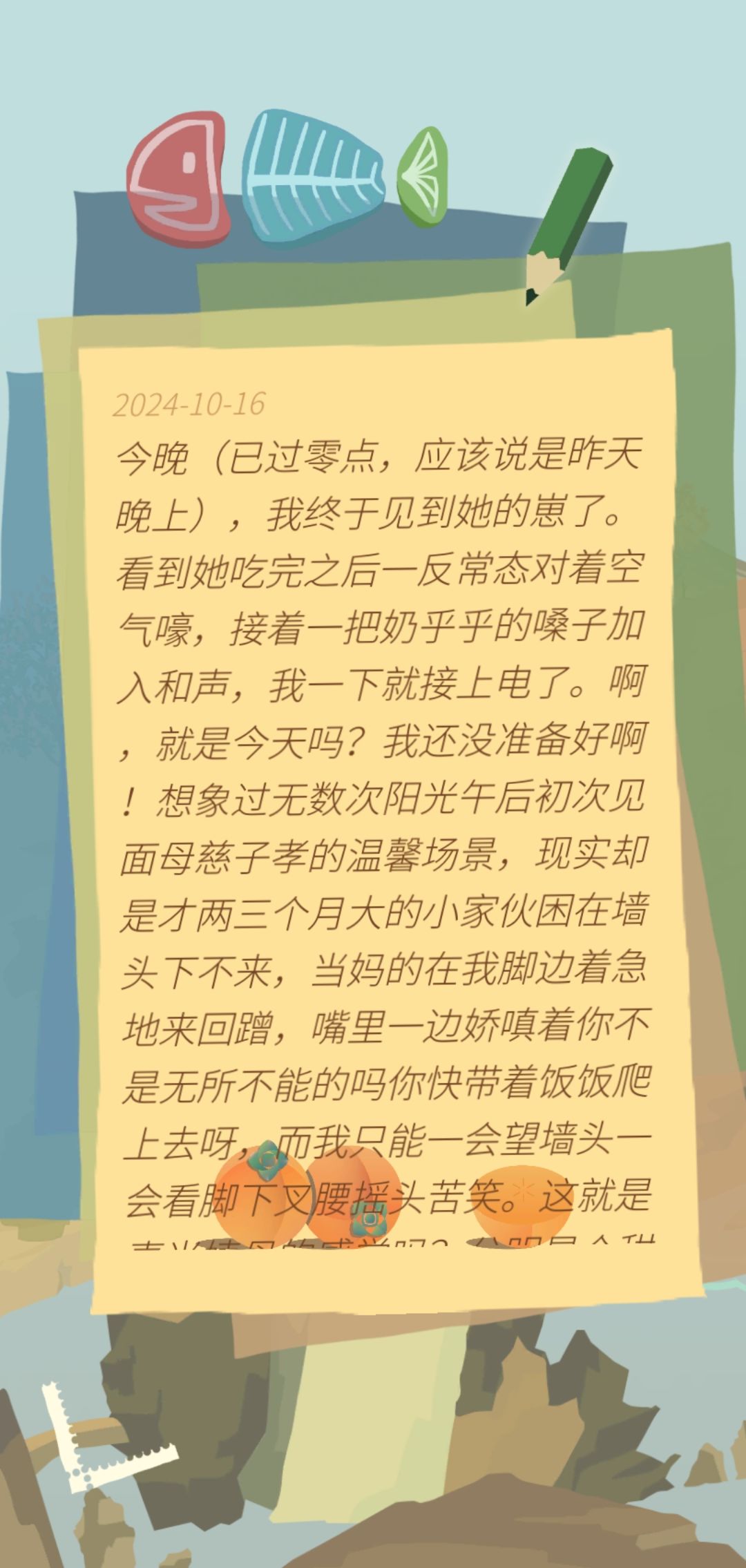 给小流浪写个小传 1