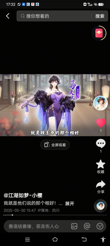 我要不是玩江湖如梦，差点信了宣传片