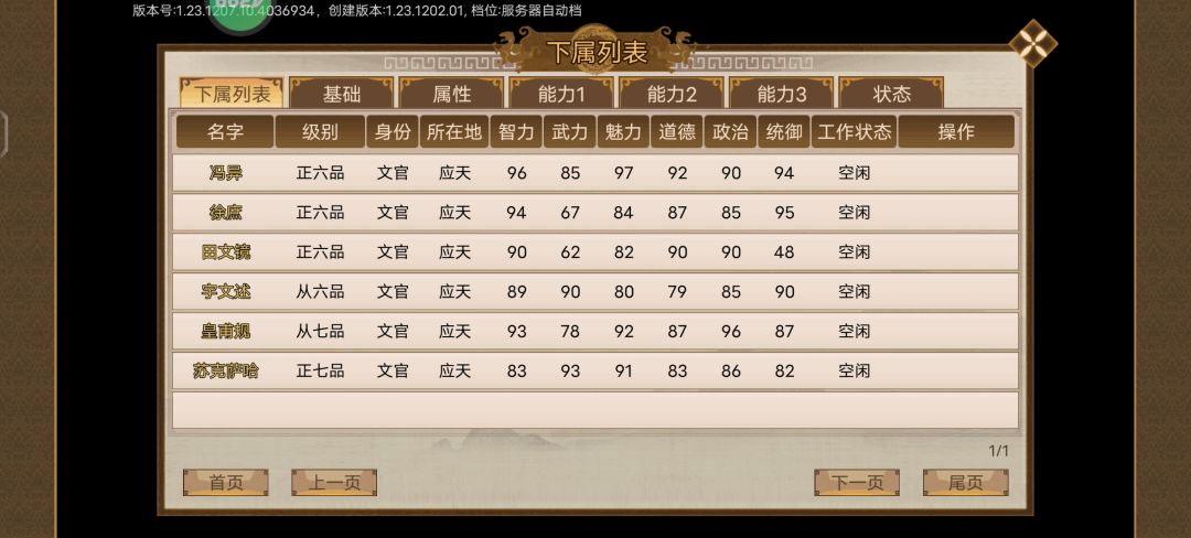 举火求贤招的名臣为啥在衙门找不到 2