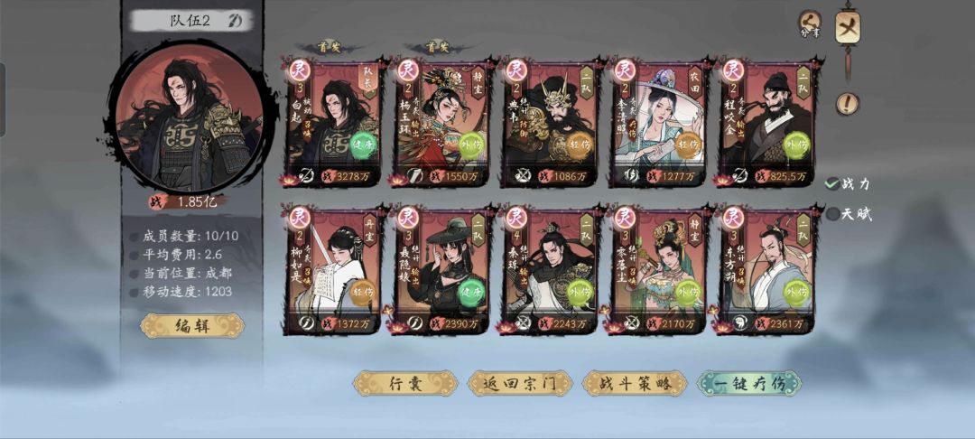 第三届武道大会参赛 2