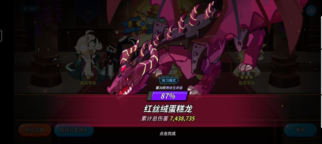 天空找公会 3