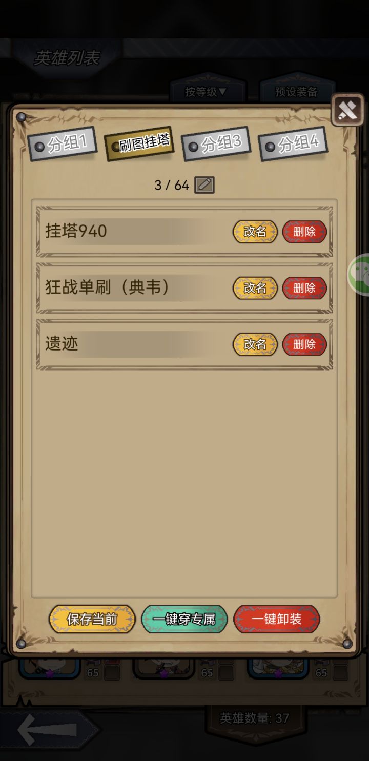 分组以后寻找队伍方便多了截图