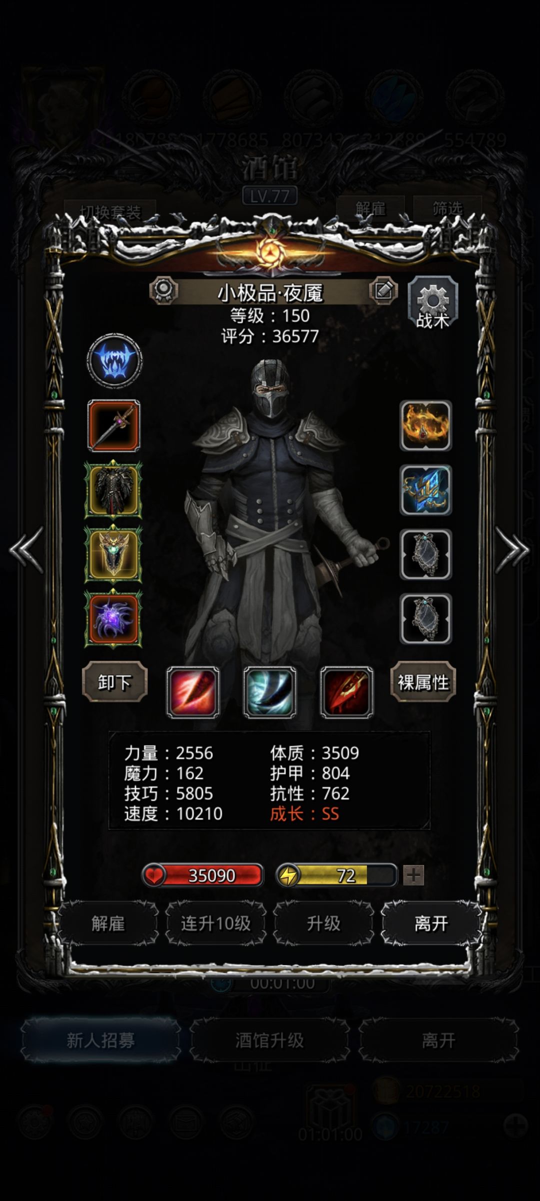 52圣者的幻影 1