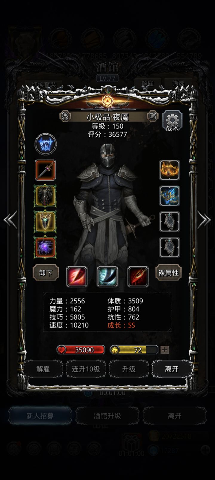 52圣者的幻影截图