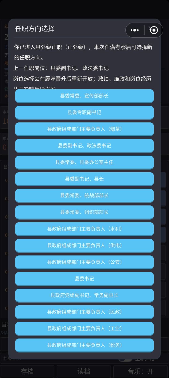 除了6、12其他均为副处级。
望调整@佩琪先生截图