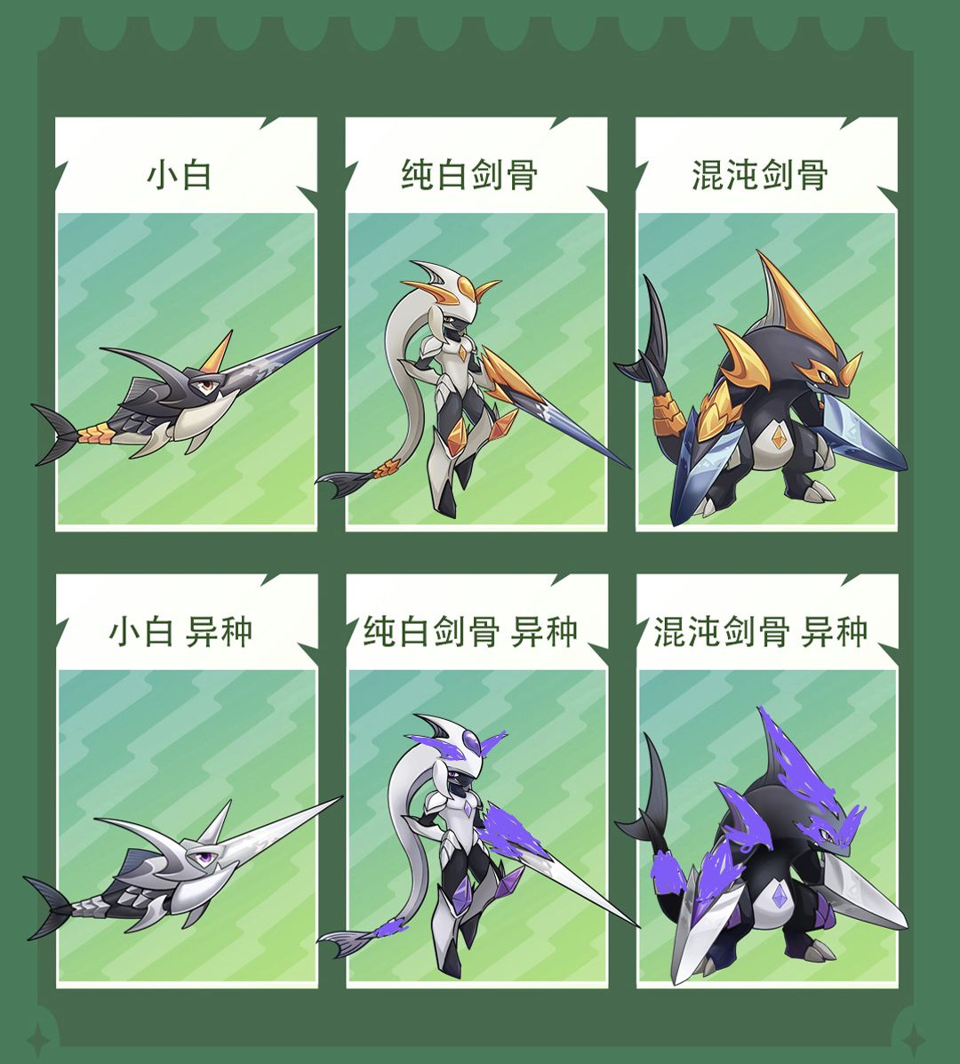 锐评一下剑骨遗照 2