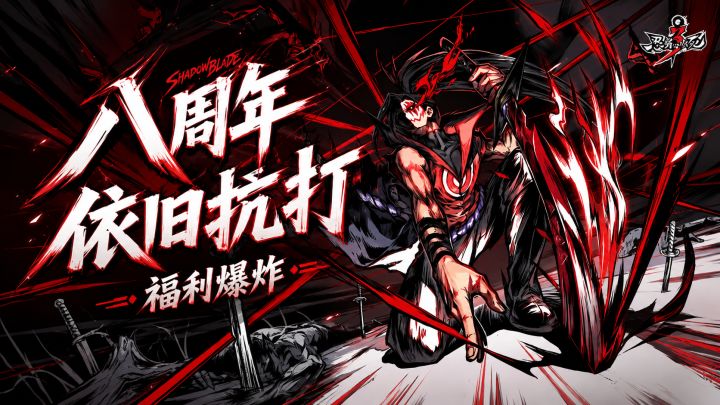 【忍3版更】人气角色免费送!新人最大100+抽截图