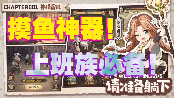 上班族摸鱼神器!光与魔法的养老世界!【摸鱼游戏资讯31期】截图