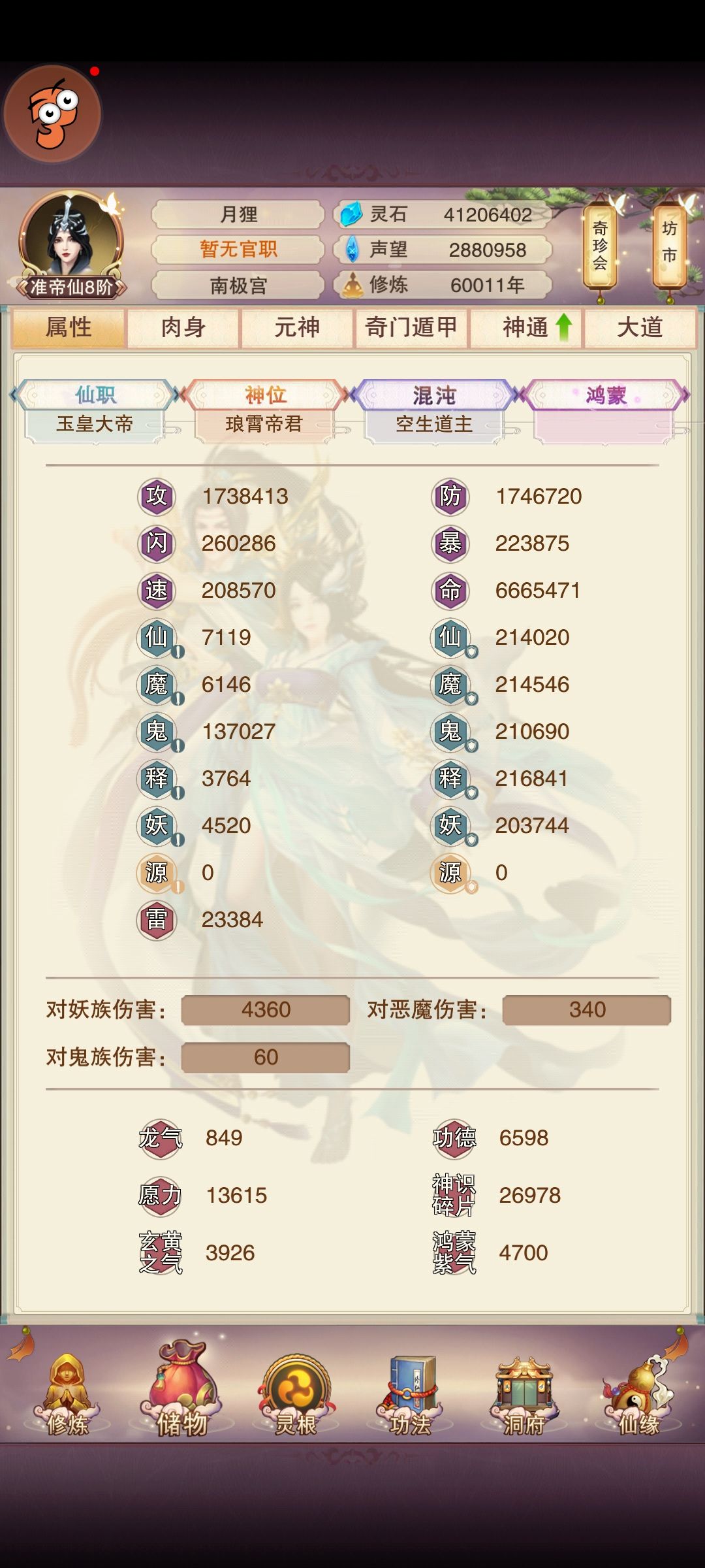 6万年纪念 2