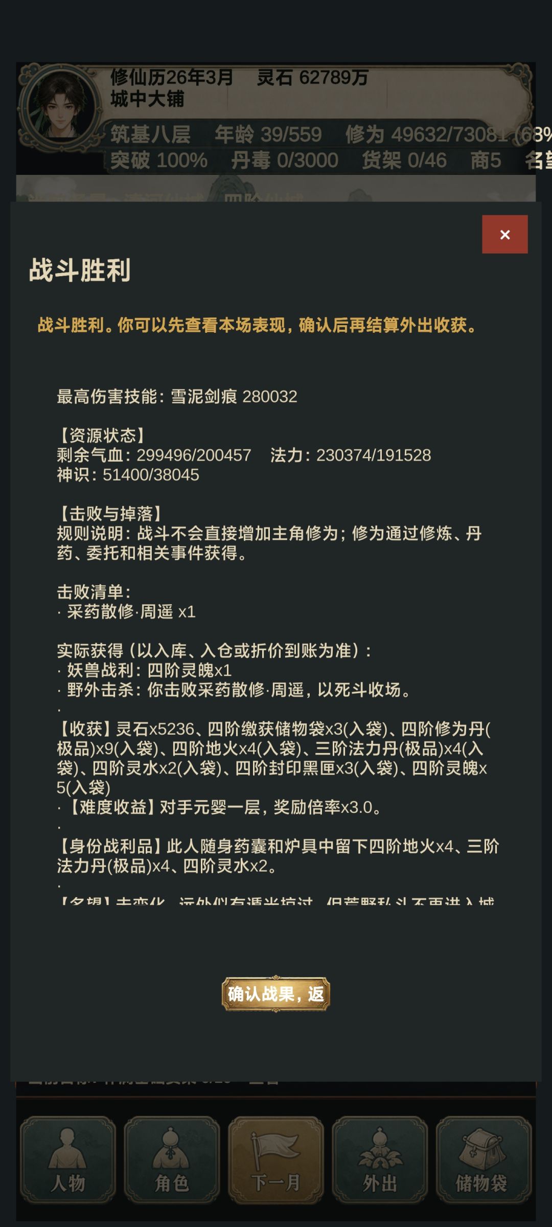 我返回键呢? 2