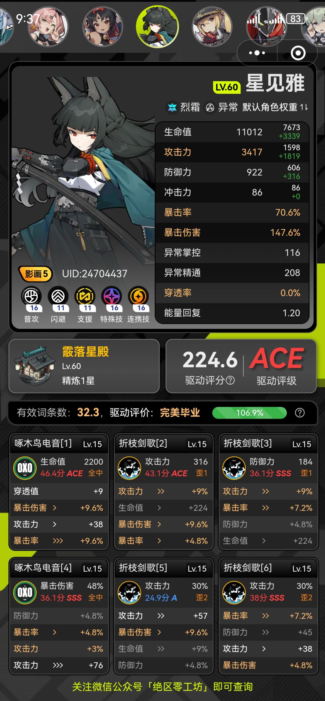 兄弟们,我这雅还要继续刷么 1