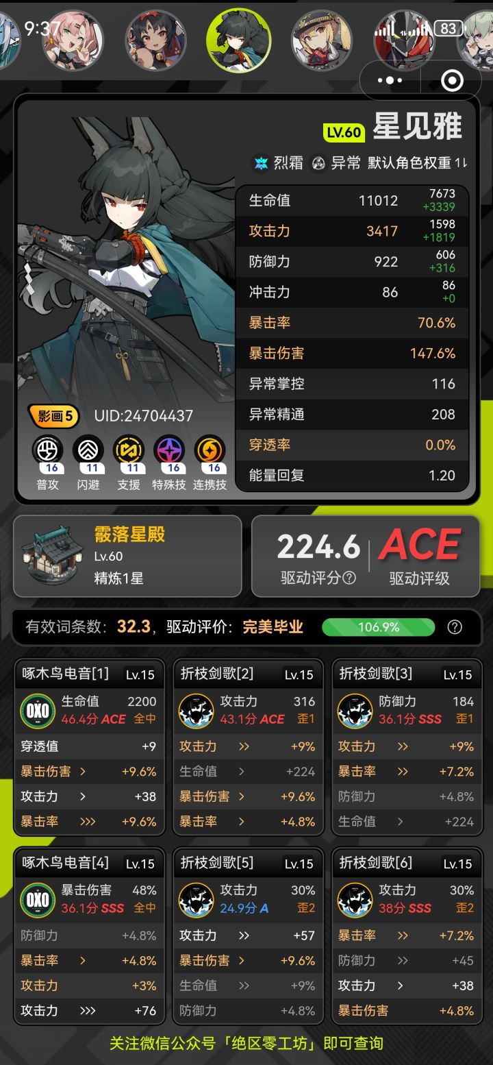 兄弟们，我这雅还要继续刷么截图