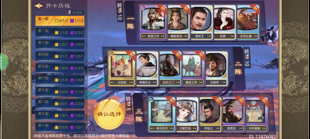 选什么 1