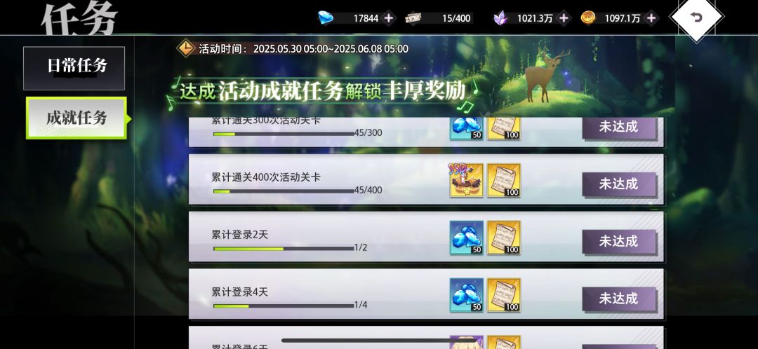 活动任务提醒! 2