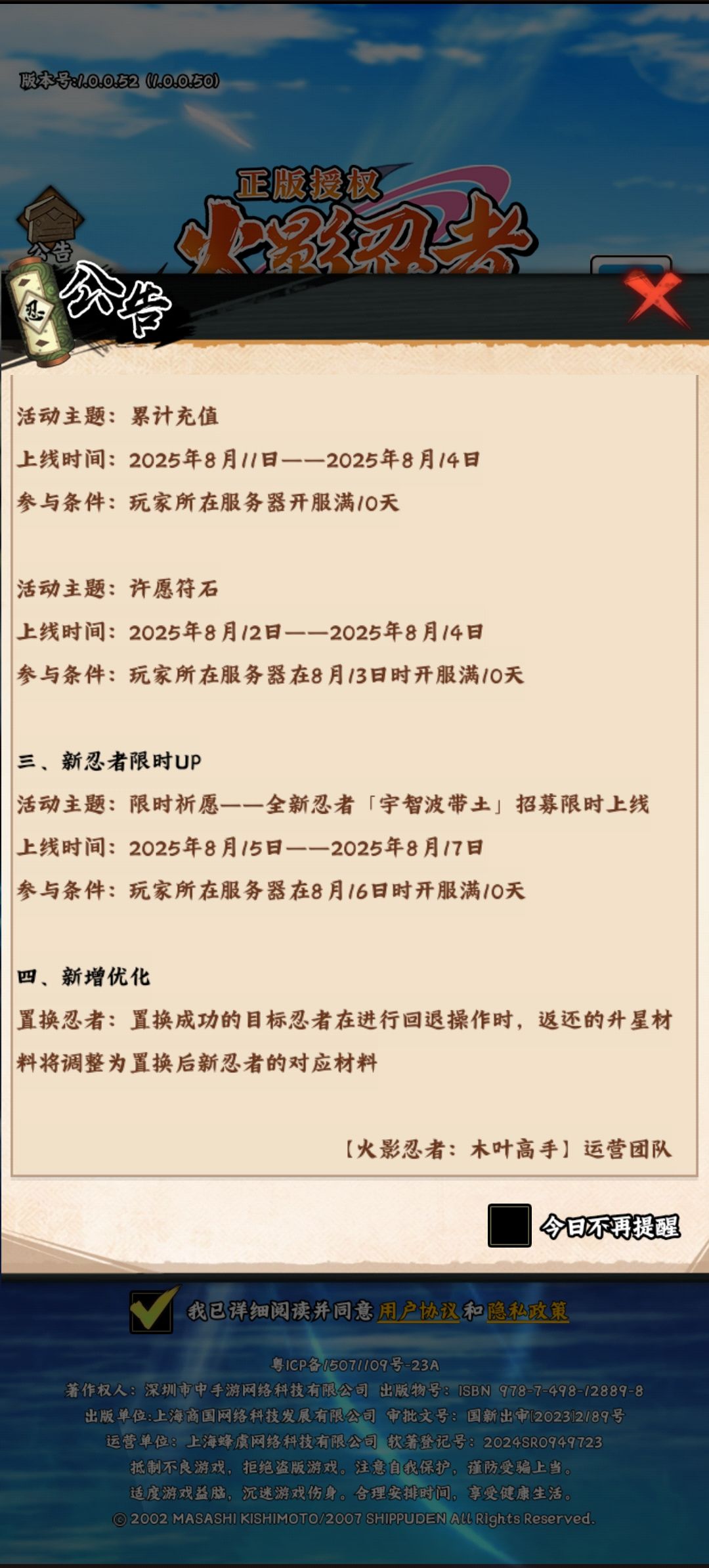 《木叶高手-第二个限时忍者》带土 1