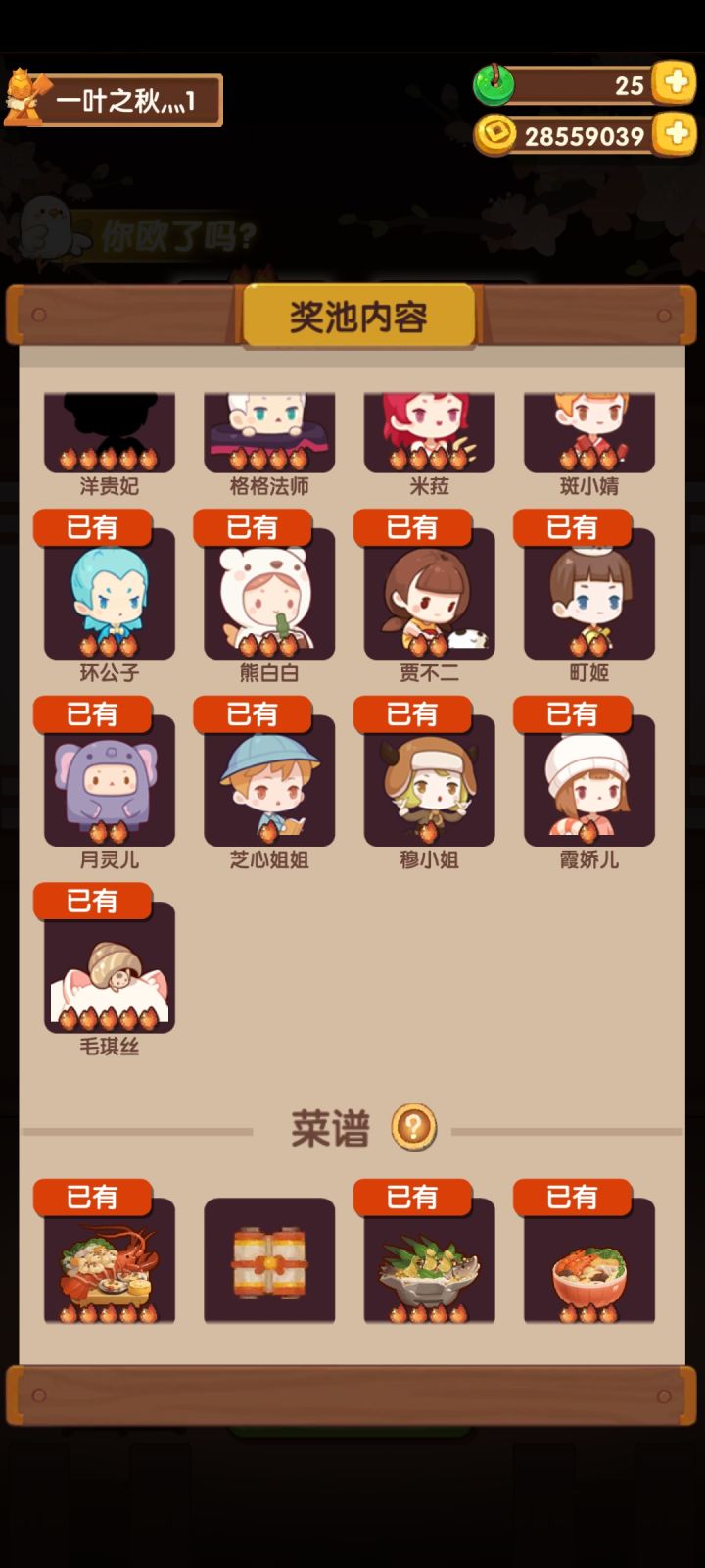 这算沉了吗截图