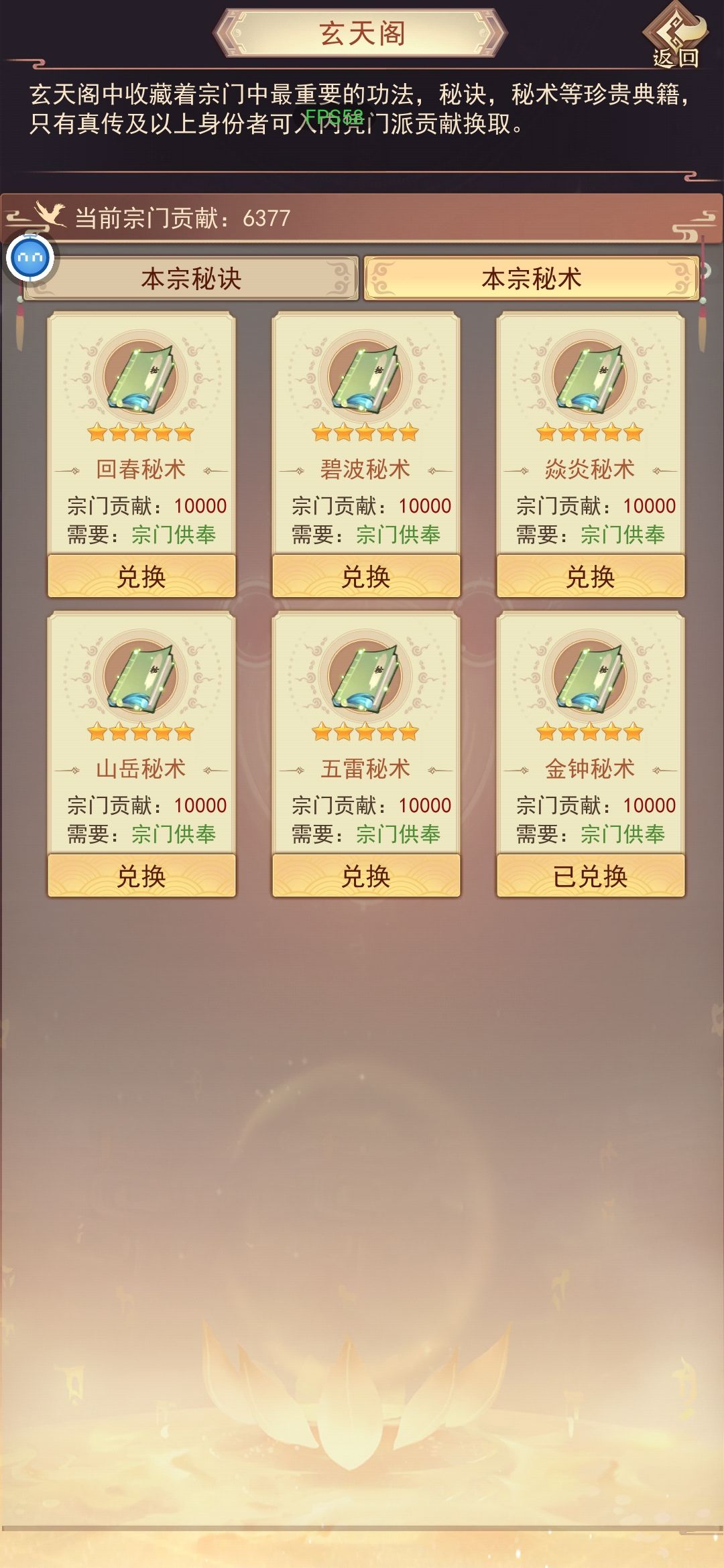 要不要上天? 3