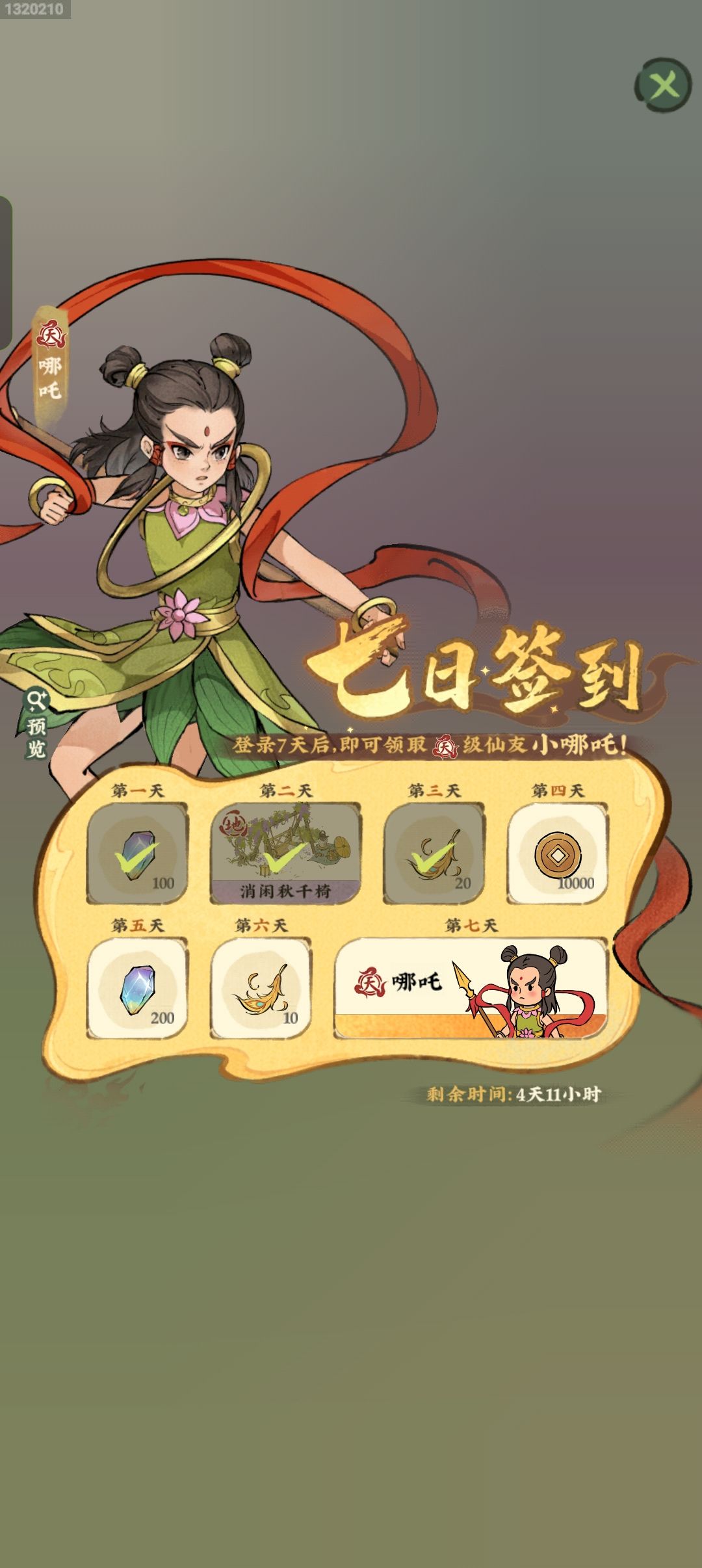我刚玩这个任务我还能完成吗 2