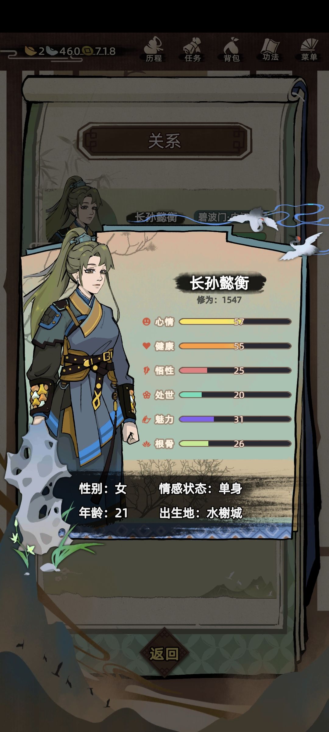 怎么娶徒弟 1