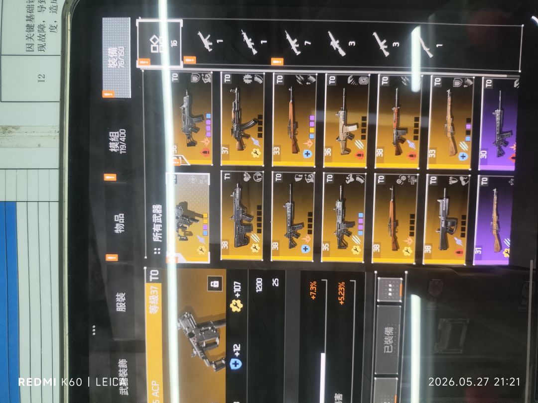 背包明明没满,为啥领不了东西 2