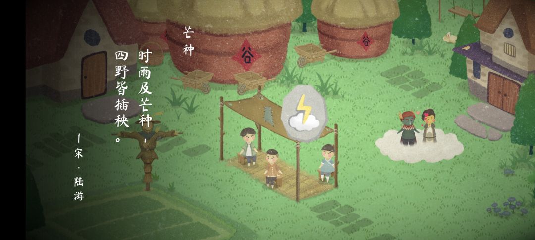 二十四节气【夏季】 3