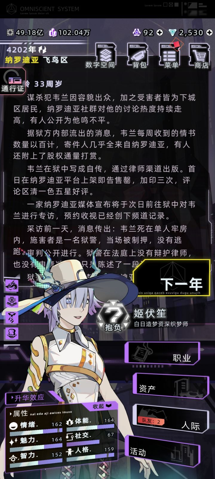 好出生的剧情,就因为容貌出众就无罪了吗截图