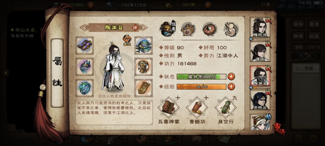 纪念一下第一次过厂狱 4