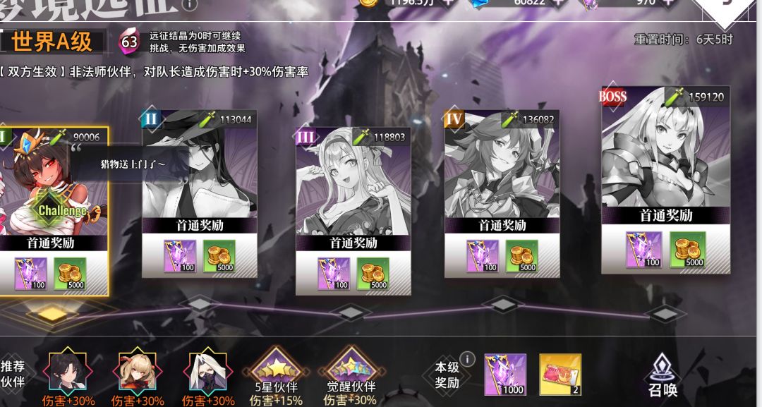 刚打到世界a分享 1