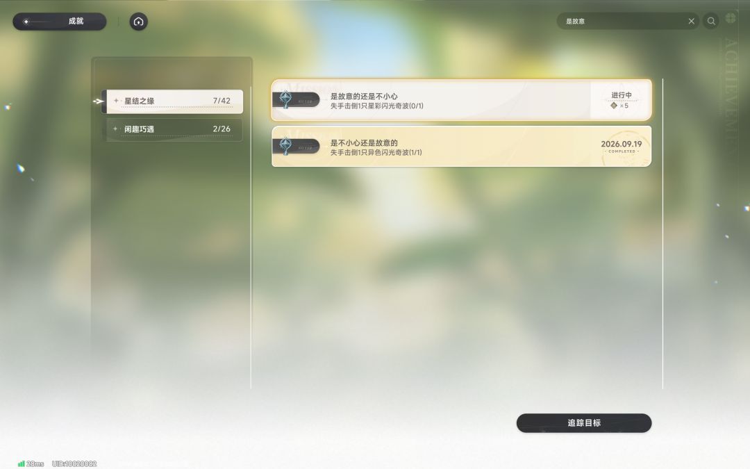 痛失异色闪光 1