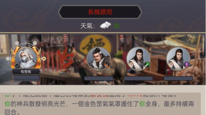 枪过顾长枫视频截图