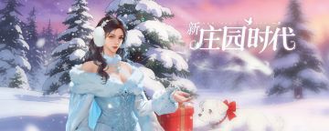 元旦礼包码来咯~戳进来领取，元旦快乐！