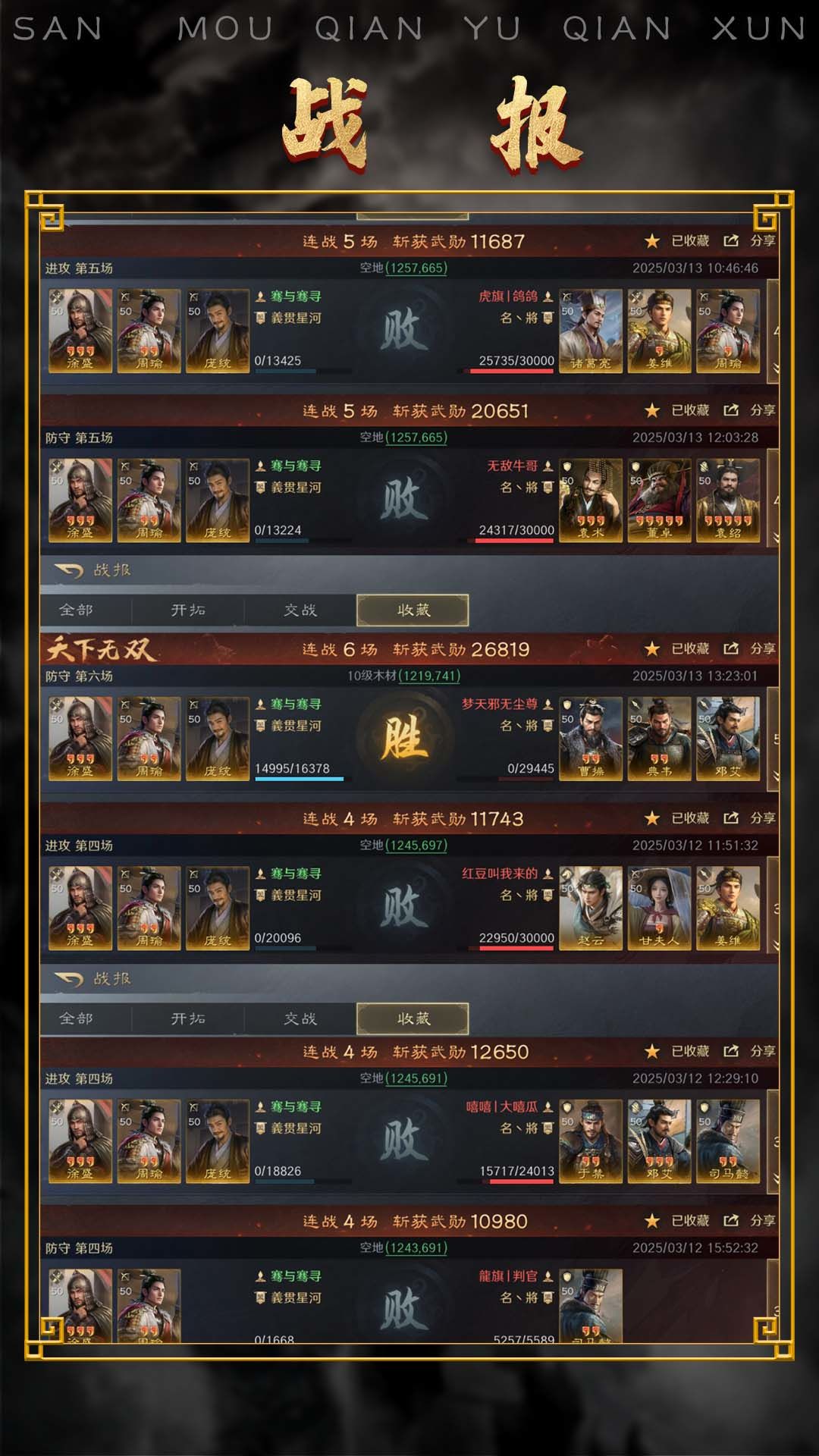 神周瑜阵容又添一员大将!凤雏周瑜参上! 2