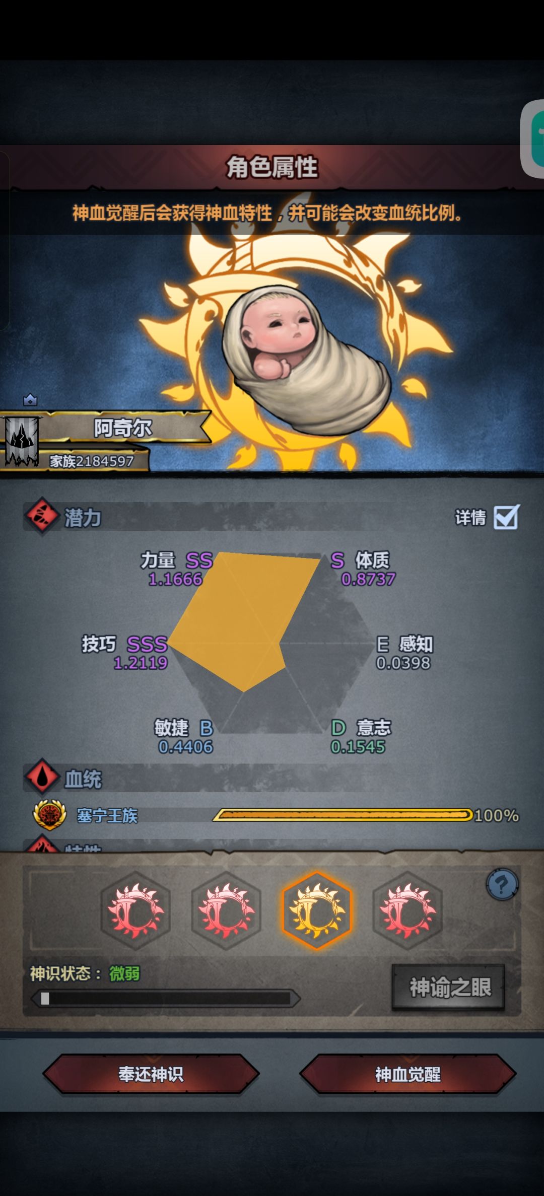 大佬们选哪只 4