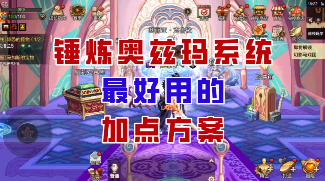 【DNF手游】战力最大化！锤炼奥兹玛最好用的加点方案来了！截图